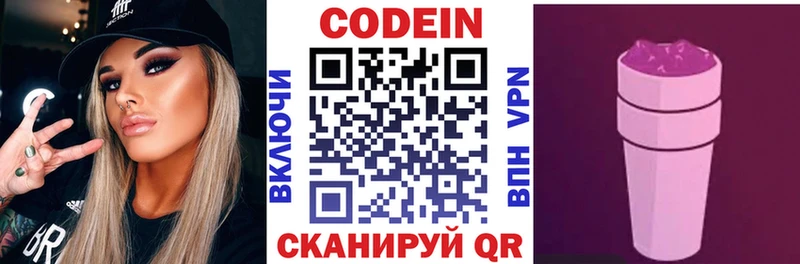 купить наркотик  Гороховец  Кодеин напиток Lean (лин) 