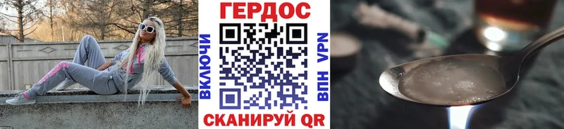 МЕГА ТОР где можно купить Гороховец Героин Heroin