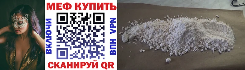 МЕФ VHQ  Гороховец 